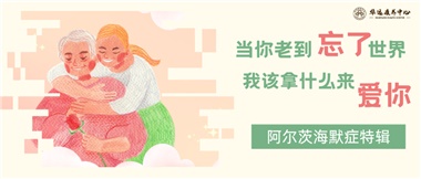 當(dāng)你老到忘了世界，我該拿什么來愛你